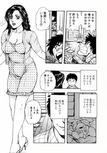 Page 69 of Onee-san no Milk Hole - preview thumbnail