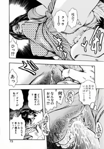 Page 73 of Onee-san no Milk Hole - preview thumbnail