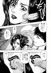 Page 75 of Onee-san no Milk Hole - preview thumbnail