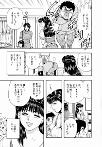 Page 86 of Onee-san no Milk Hole - preview thumbnail