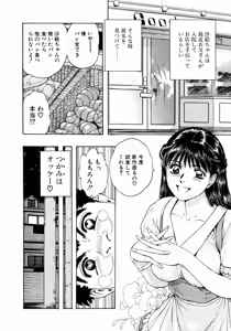 Page 87 of Onee-san no Milk Hole - preview thumbnail