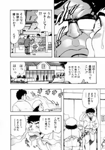 Page 89 of Onee-san no Milk Hole - preview thumbnail
