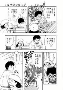 Page 90 of Onee-san no Milk Hole - preview thumbnail