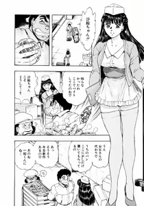 Page 91 of Onee-san no Milk Hole - preview thumbnail
