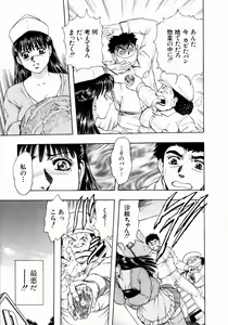 Page 92 of Onee-san no Milk Hole - preview thumbnail