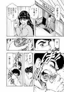 Page 93 of Onee-san no Milk Hole - preview thumbnail