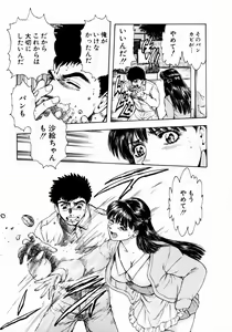 Page 94 of Onee-san no Milk Hole - preview thumbnail