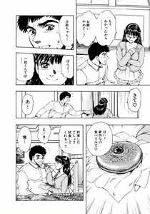 Page 95 of Onee-san no Milk Hole - preview thumbnail