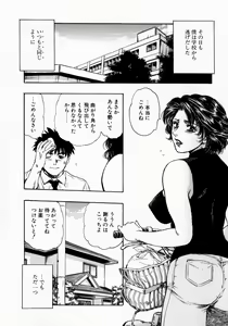 Page 10 of Onee-san no Milk Hole - preview thumbnail