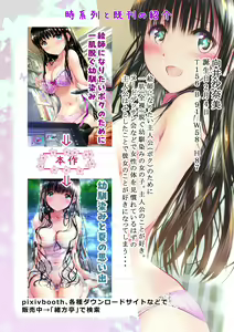 Page 3 of Eshi ni Naritai Boku no Tame ni Mata Hitohada Nugu Osananajimi - preview thumbnail