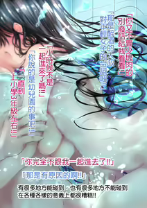 Page 31 of Eshi ni Naritai Boku no Tame ni Mata Hitohada Nugu Osananajimi - preview thumbnail