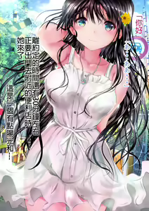 Page 4 of Eshi ni Naritai Boku no Tame ni Mata Hitohada Nugu Osananajimi - preview thumbnail