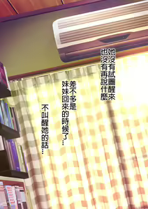 Page 46 of Eshi ni Naritai Boku no Tame ni Mata Hitohada Nugu Osananajimi - preview thumbnail