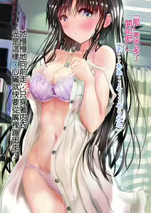 Page 8 of Eshi ni Naritai Boku no Tame ni Mata Hitohada Nugu Osananajimi - preview thumbnail