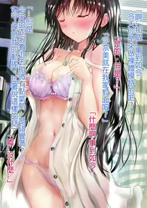 Page 9 of Eshi ni Naritai Boku no Tame ni Mata Hitohada Nugu Osananajimi - preview thumbnail