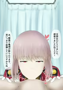 Page 41 of Seiyoku Shori shite kureru Fuchou-san - preview thumbnail