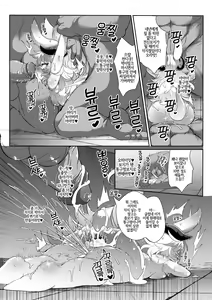Page 20 of Kemololi Maou ga Isekai Tenseisha ni Makete MobRa Sareru Wake ga Nai! | 케모로리 마왕이 이세계전생자에게 지고 모브레 당할 리가 없어! (decensored) - preview thumbnail