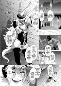 Page 4 of Kemololi Maou ga Isekai Tenseisha ni Makete MobRa Sareru Wake ga Nai! | 케모로리 마왕이 이세계전생자에게 지고 모브레 당할 리가 없어! (decensored) - preview thumbnail