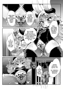 Page 7 of Kemololi Maou ga Isekai Tenseisha ni Makete MobRa Sareru Wake ga Nai! | 케모로리 마왕이 이세계전생자에게 지고 모브레 당할 리가 없어! (decensored) - preview thumbnail