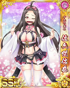 Page 1056 of Senran Princess G - preview thumbnail