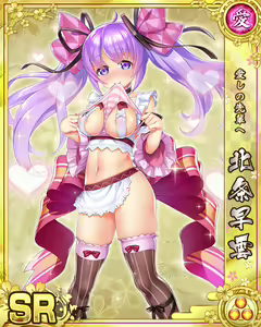 Page 204 of Senran Princess G - preview thumbnail