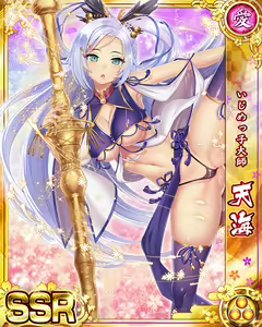 Page 34 of Senran Princess G - preview thumbnail
