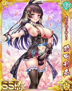 Page 594 of Senran Princess G - preview thumbnail