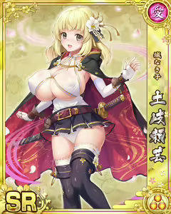 Page 61 of Senran Princess G - preview thumbnail