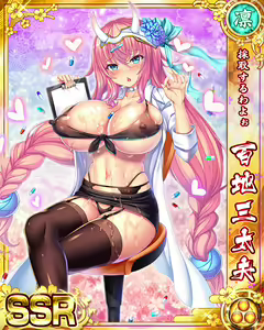 Page 737 of Senran Princess G - preview thumbnail