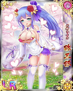 Page 755 of Senran Princess G - preview thumbnail