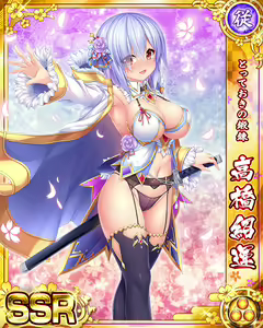 Page 857 of Senran Princess G - preview thumbnail