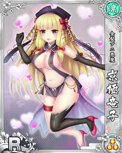 Page 884 of Senran Princess G - preview thumbnail
