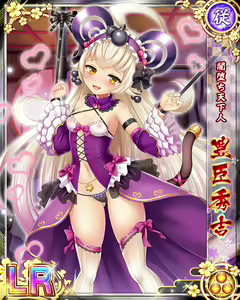 Page 897 of Senran Princess G - preview thumbnail
