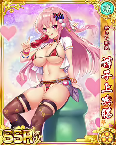 Page 969 of Senran Princess G - preview thumbnail