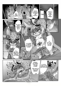 Page 14 of Kemololi Maou ga Isekai Tenseisha ni Makete MobRa Sareru Wake ga Nai! (Colour Change Ban) | 케모로리 마왕이 이세계전생자에게 지고 모브레 당할 리가 없어! (decensored) - preview thumbnail