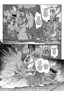 Page 20 of Kemololi Maou ga Isekai Tenseisha ni Makete MobRa Sareru Wake ga Nai! (Colour Change Ban) | 케모로리 마왕이 이세계전생자에게 지고 모브레 당할 리가 없어! (decensored) - preview thumbnail