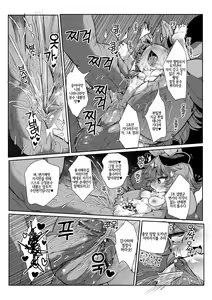 Page 21 of Kemololi Maou ga Isekai Tenseisha ni Makete MobRa Sareru Wake ga Nai! (Colour Change Ban) | 케모로리 마왕이 이세계전생자에게 지고 모브레 당할 리가 없어! (decensored) - preview thumbnail