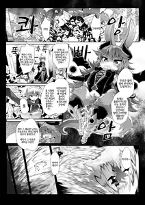 Page 3 of Kemololi Maou ga Isekai Tenseisha ni Makete MobRa Sareru Wake ga Nai! (Colour Change Ban) | 케모로리 마왕이 이세계전생자에게 지고 모브레 당할 리가 없어! (decensored) - preview thumbnail
