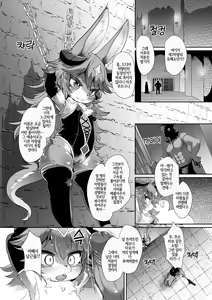 Page 4 of Kemololi Maou ga Isekai Tenseisha ni Makete MobRa Sareru Wake ga Nai! (Colour Change Ban) | 케모로리 마왕이 이세계전생자에게 지고 모브레 당할 리가 없어! (decensored) - preview thumbnail