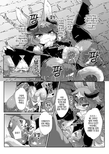 Page 6 of Kemololi Maou ga Isekai Tenseisha ni Makete MobRa Sareru Wake ga Nai! (Colour Change Ban) | 케모로리 마왕이 이세계전생자에게 지고 모브레 당할 리가 없어! (decensored) - preview thumbnail