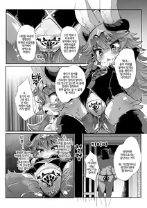 Page 7 of Kemololi Maou ga Isekai Tenseisha ni Makete MobRa Sareru Wake ga Nai! (Colour Change Ban) | 케모로리 마왕이 이세계전생자에게 지고 모브레 당할 리가 없어! (decensored) - preview thumbnail