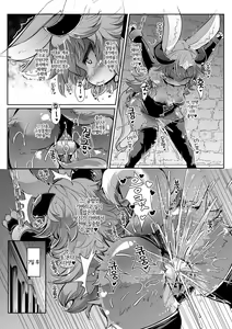 Page 9 of Kemololi Maou ga Isekai Tenseisha ni Makete MobRa Sareru Wake ga Nai! (Colour Change Ban) | 케모로리 마왕이 이세계전생자에게 지고 모브레 당할 리가 없어! (decensored) - preview thumbnail
