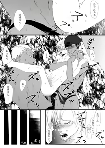 Page 23 of Kanshiin-san 2-ri to Midara na Natsu - preview thumbnail