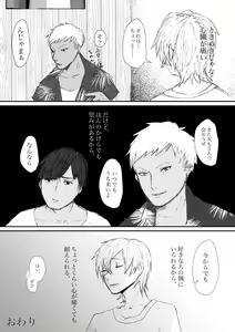 Page 30 of Kanshiin-san 2-ri to Midara na Natsu - preview thumbnail