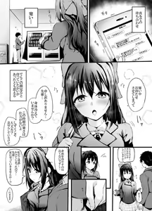 Page 2 of Shizuku-chan to H - preview thumbnail