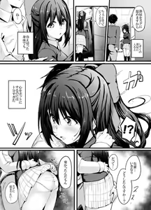 Page 3 of Shizuku-chan to H - preview thumbnail