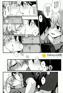 Page 19 of All you need is... - preview thumbnail