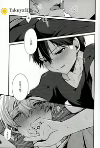 Page 20 of All you need is... - preview thumbnail