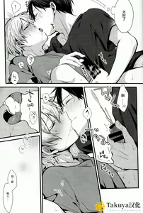 Page 22 of All you need is... - preview thumbnail