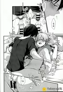 Page 31 of All you need is... - preview thumbnail